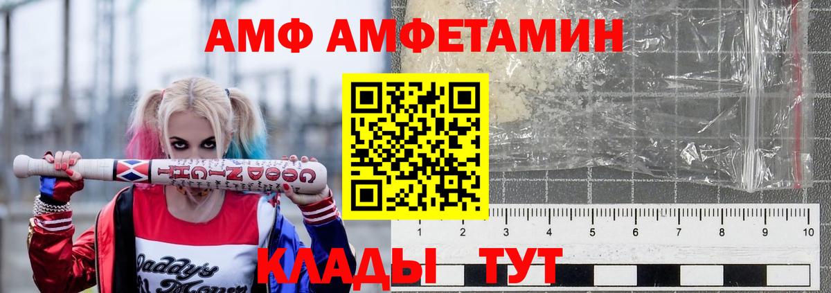 АМФЕТАМИН 97% Магадан