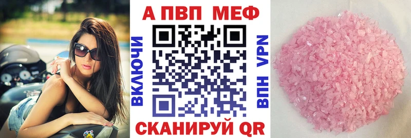 APVP Соль Магадан