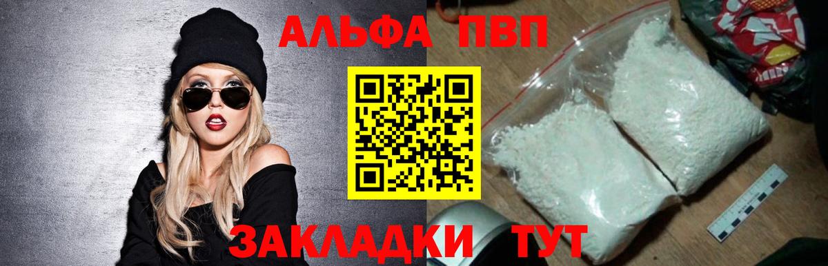Магадан  Альфа ПВП крисы CK  А ПВП VHQ  Вход с VPN 