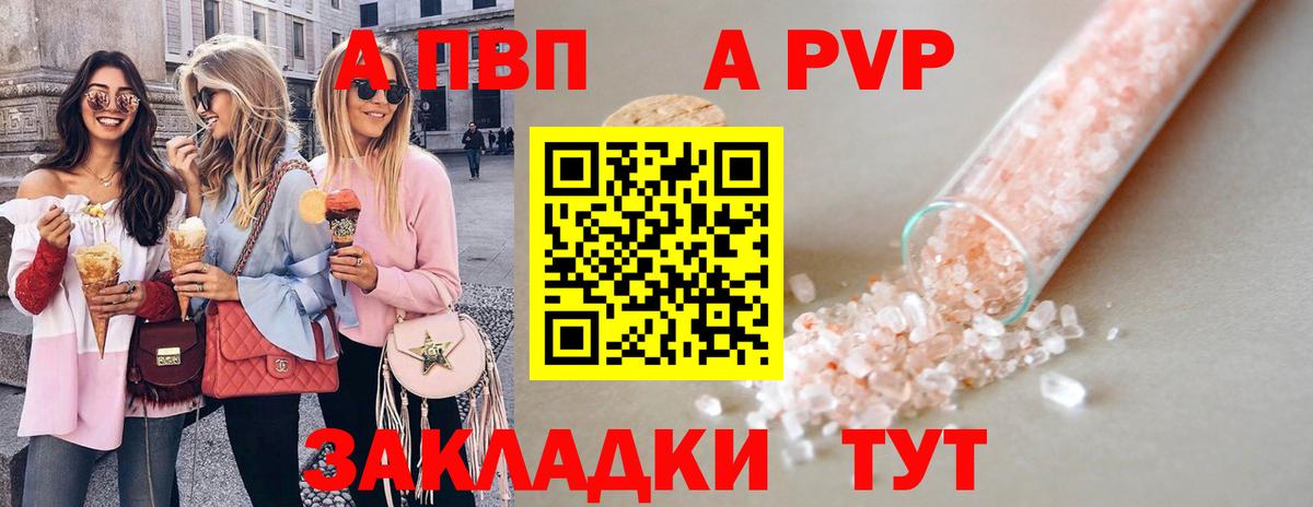 A-PVP мука Магадан