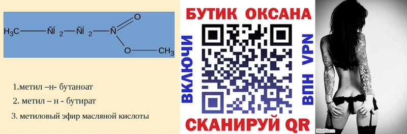 цены наркотик  Магадан  БУТИРАТ BDO 