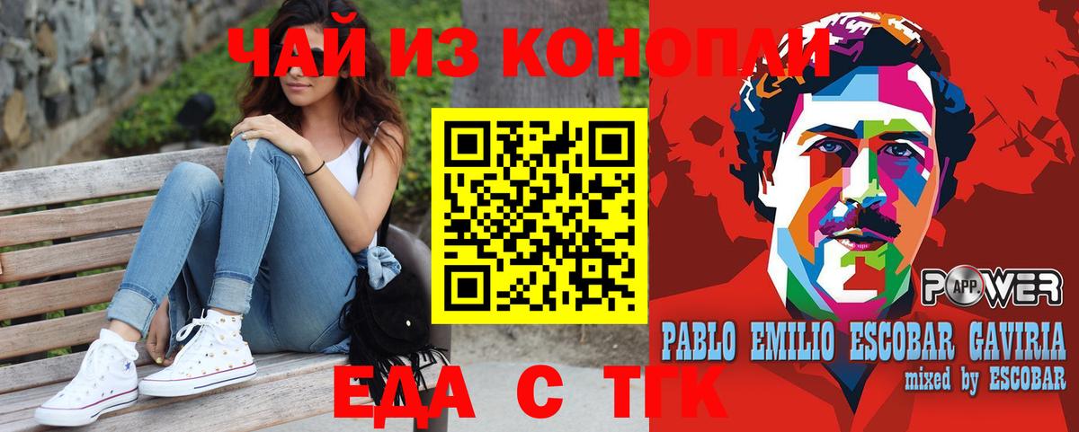 Canna-Cookies марихуана  Вход с VPN  Магадан 