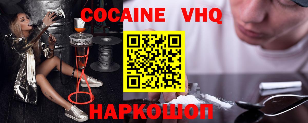 КОКАИН Columbia  Вход с VPN  COCAIN Эквадор  Магадан 