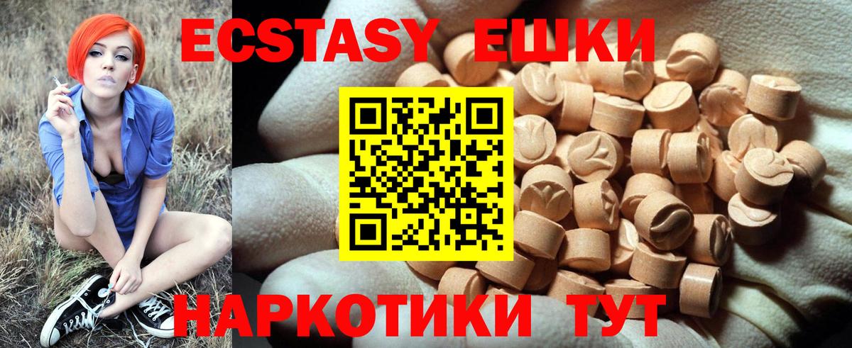 Ecstasy 99% Магадан
