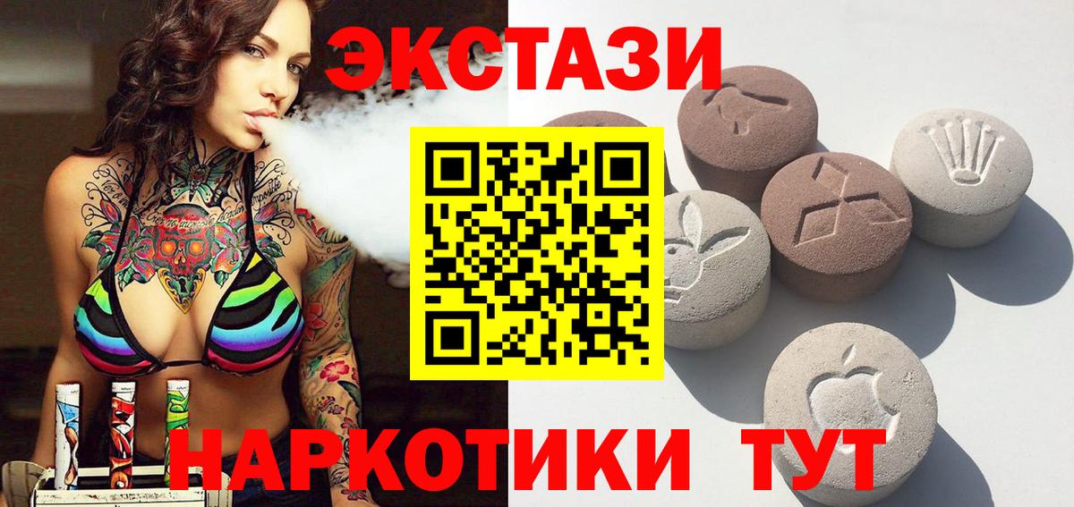 Магадан  Ecstasy Cube  Вход с VPN  Экстази Cube 