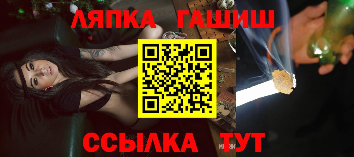 Гашиш Ice-O-Lator  ГАШ  Магадан  Вход с VPN 