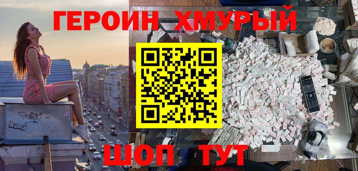 Героин афганец Магадан