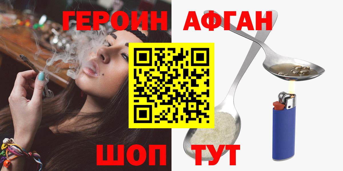 Героин  ГЕРОИН гречка  Вход с VPN  Магадан 