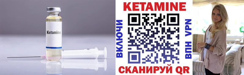 КЕТАМИН VHQ цена Магадан