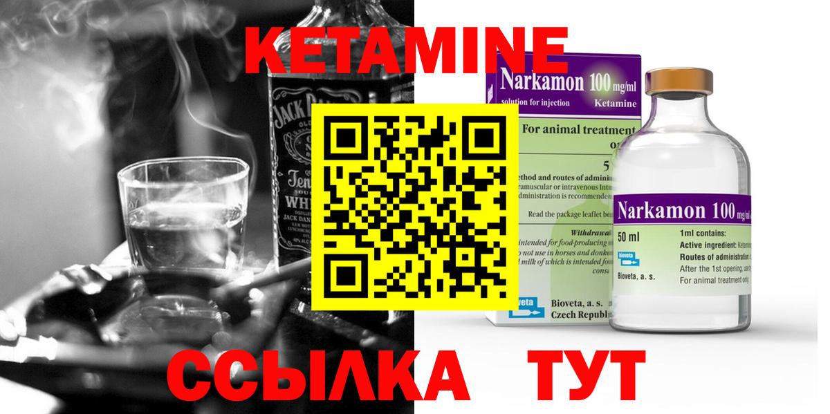 КЕТАМИН VHQ  Вход с VPN  Кетамин VHQ  Магадан 