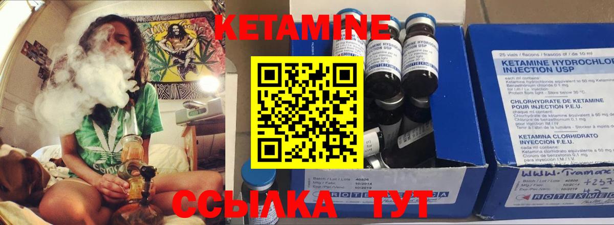 КЕТАМИН ketamine Магадан