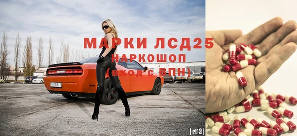 мескалин Абдулино