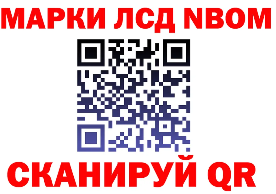 Марки N-bome 1,8мг вход сайты даркнета mega Магадан