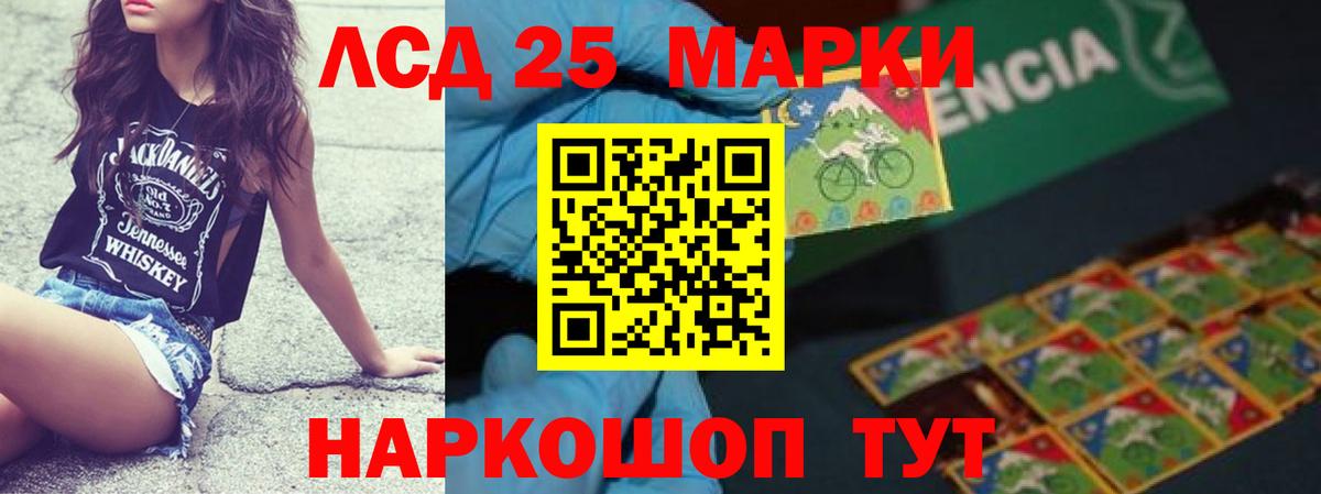 Лсд 25 экстази кислота  Вход с VPN  Магадан  LSD-25 экстази кислота 