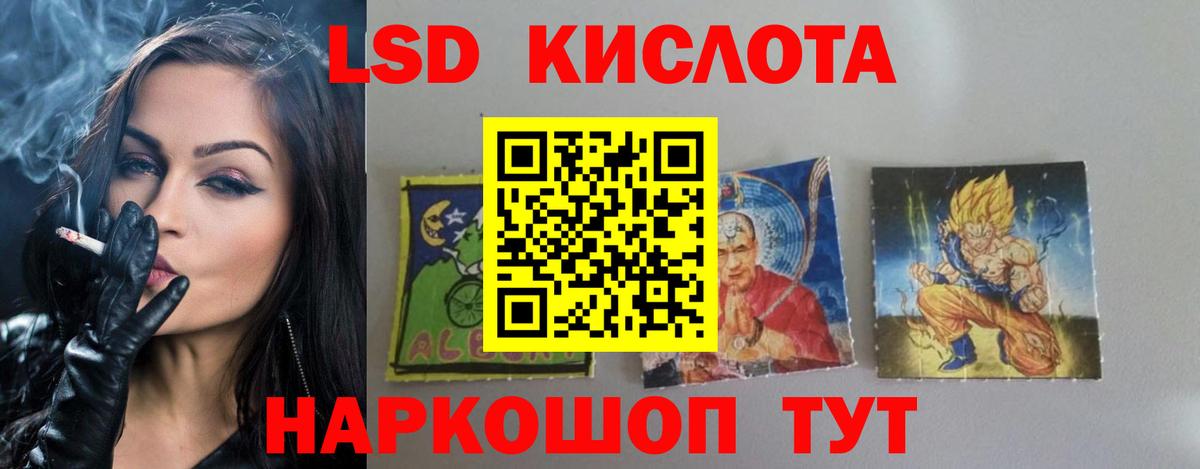 Лсд 25 экстази ecstasy Магадан