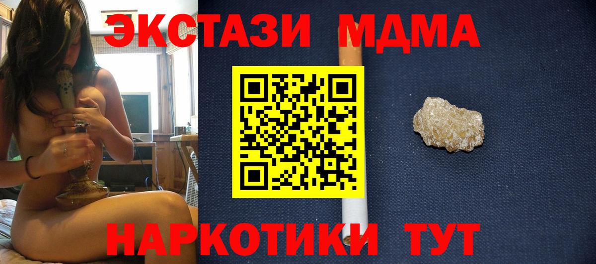 МДМА  MDMA кристаллы  МДМА VHQ  Вход с VPN  Магадан 