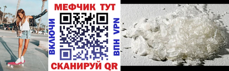 Мефедрон мука  Магадан 