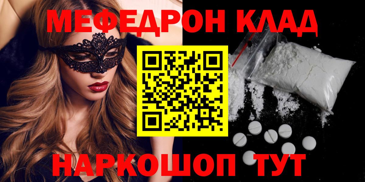 Меф кристаллы  Вход с VPN  Магадан  Меф мука 