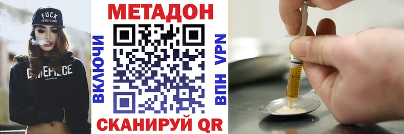 Метадон кристалл  кракен сайт  Магадан 