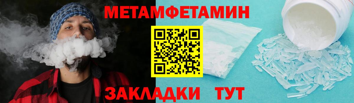 Магадан  Первитин  Вход с VPN  Метамфетамин витя  Метамфетамин витя 