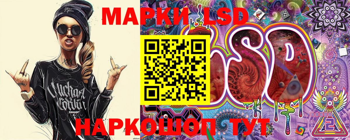 Наркотические марки 1,8мг Магадан