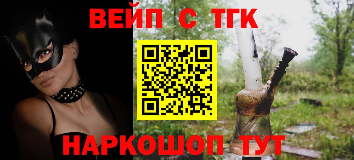 Дистиллят ТГК концентрат  Вход с VPN  МЕГА tor  Магадан  ТГК гашишное масло 
